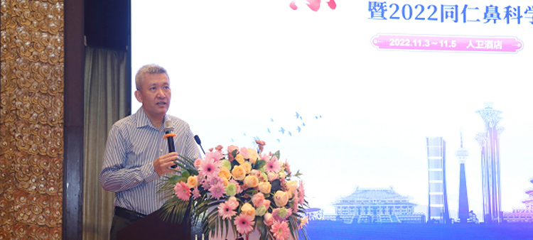 日大美女的B曰出水来中国医疗保健国际交流促进会过敏医学分会2022年会成功召开